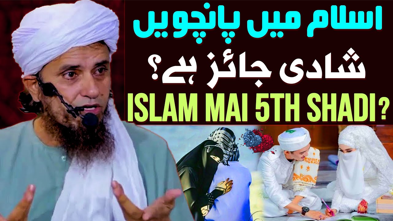 islam mein 5th shadi Jaiz Hai ? | Mufti Tariq Masood Special | How Many Marriages Allowed In Islam